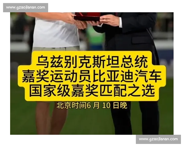 首进世界杯！乌兹别克斯坦总统豪赠 42 辆比亚迪豪车，总价 660 万球员直接开走